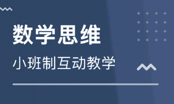 科培思维数学