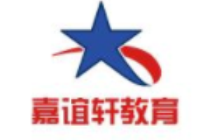 嘉谊轩教育加盟
