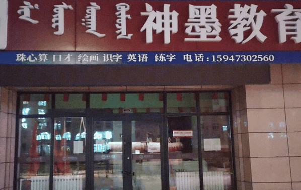 神墨珠心算