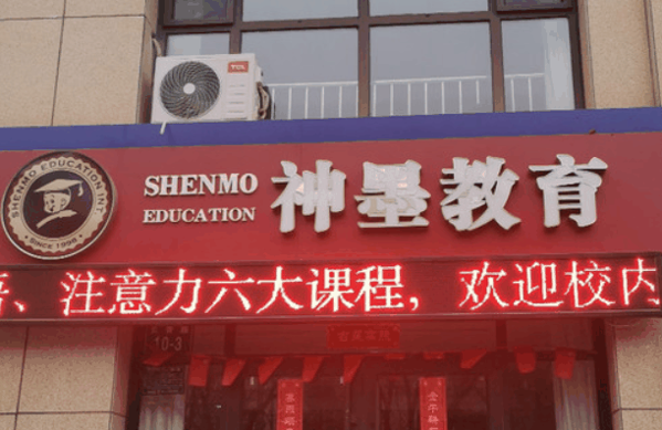 神墨珠心算