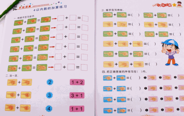 易道手脑速算