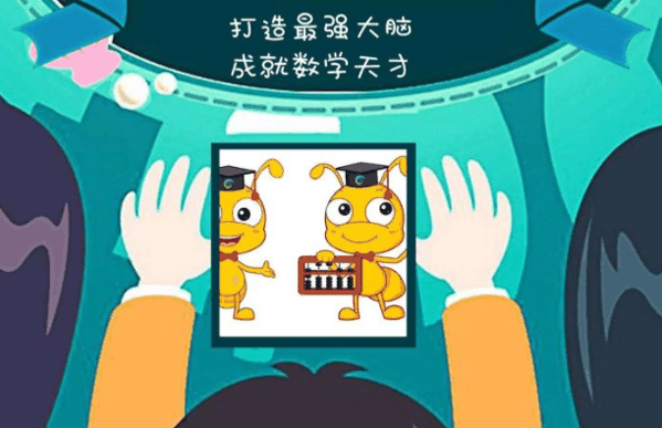 易学聪国际教育