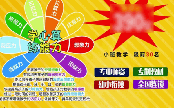 易学聪国际教育