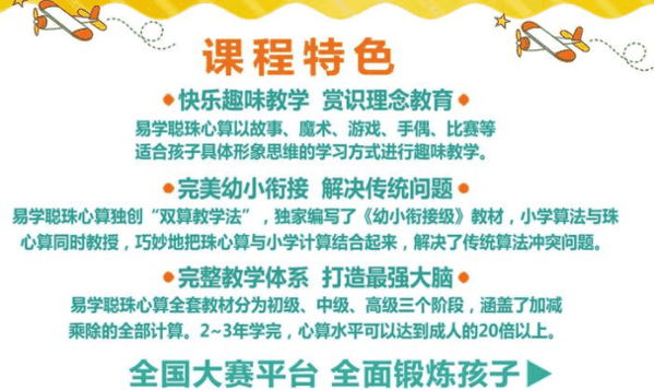 易学聪国际教育