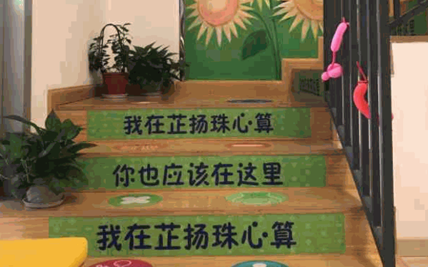 芷扬珠心算