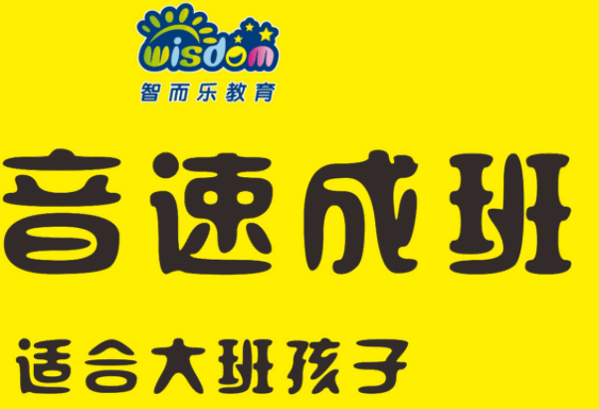 智慧宝宝珠心算
