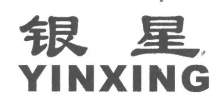 银星灯饰加盟