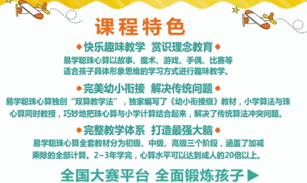 易学聪国际教育