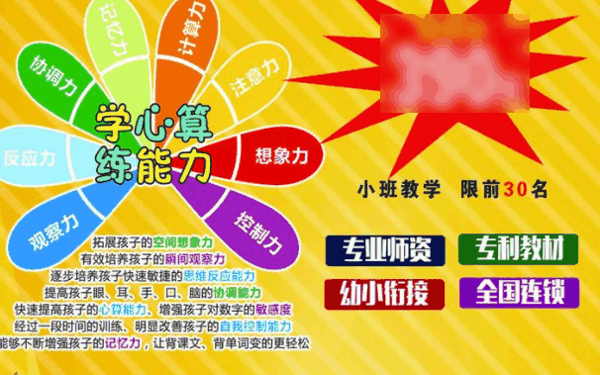 易学聪国际教育