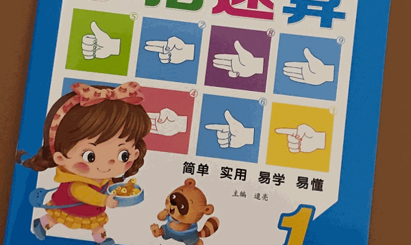 智腾珠心算