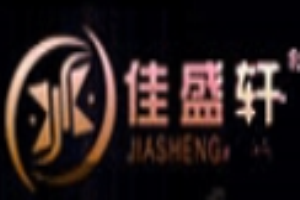 佳盛轩内衣加盟