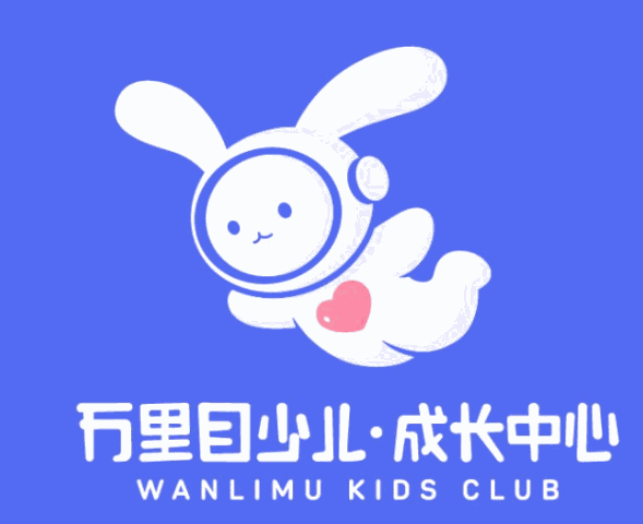 万里目少儿成长中心加盟