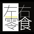 左零右食加盟