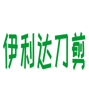 伊利达刀剪加盟