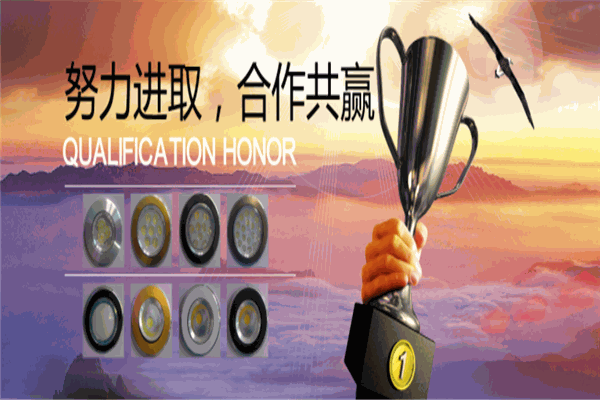 曾好照明