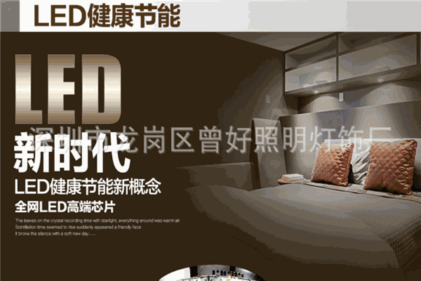 曾好照明