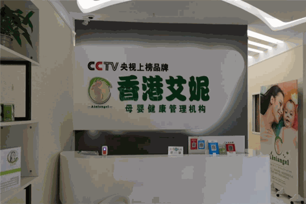 艾妮产后恢复