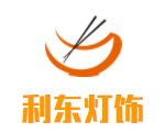 利东灯饰加盟