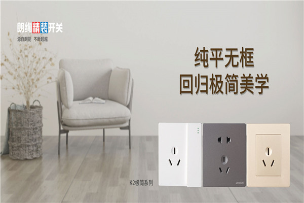 朗能照明