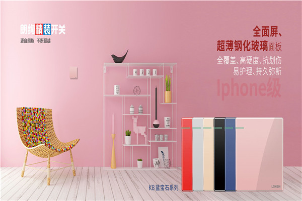 朗能照明