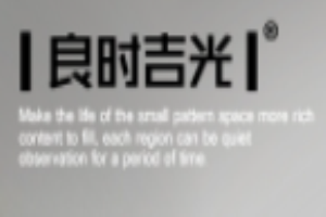 良时吉光灯具加盟