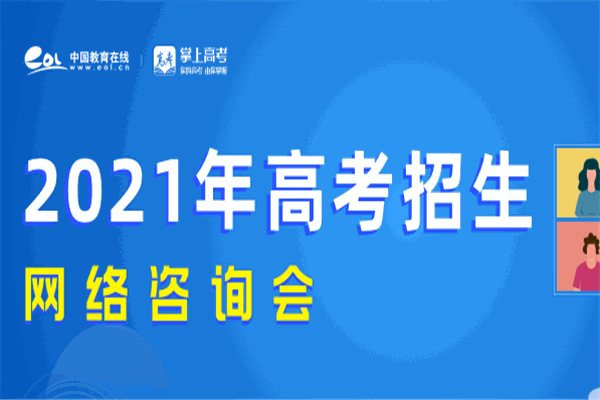 中国教育在线