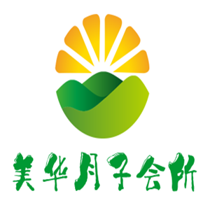 美华月子会所加盟