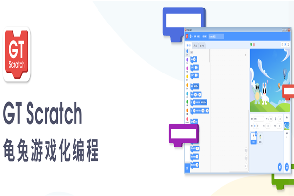 龟兔编程