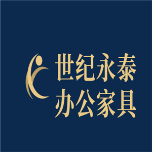 世纪永泰办公家具加盟