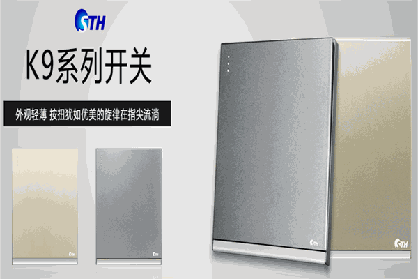 星锐照明