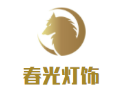 春光灯饰加盟