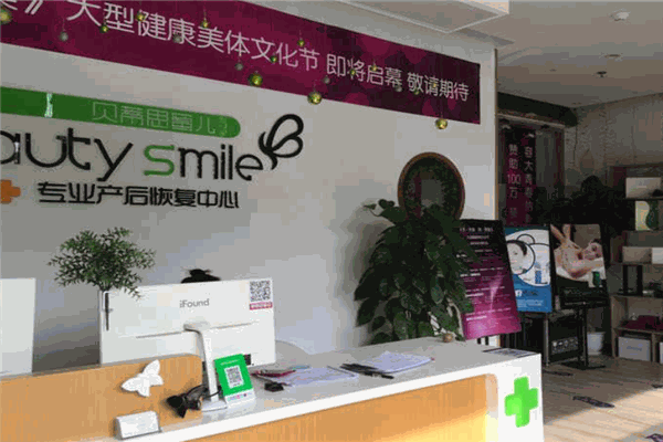 思蜜儿贝蒂产后恢复
