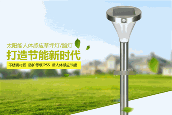 八霖太阳能照明