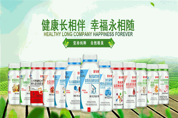 格林莱保健品
