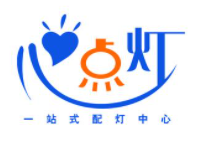 心心点灯时尚灯饰加盟