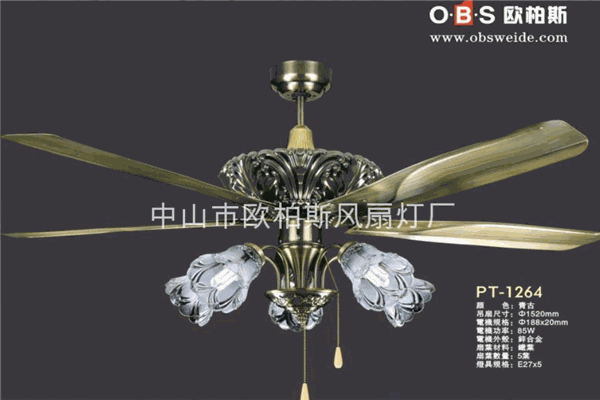 欧柏斯风扇灯