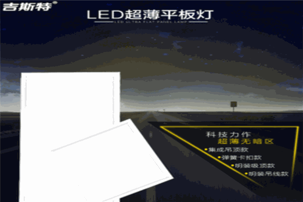 吉斯特照明