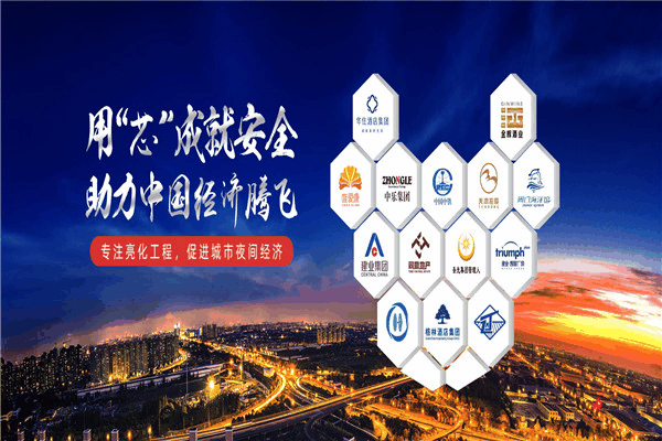 明亮照明