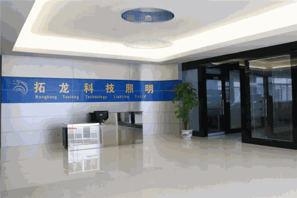 拓龙科技照明