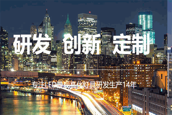 拓龙科技照明