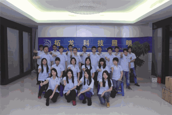 拓龙科技照明