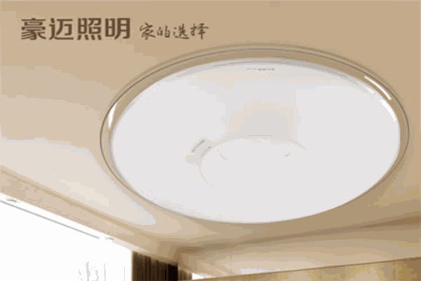 豪迈照明