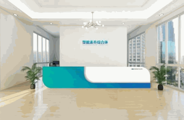 聚能教育培训