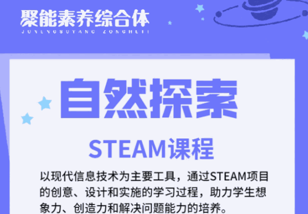 聚能教育培训