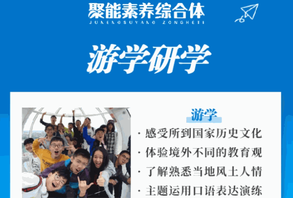 聚能教育培训