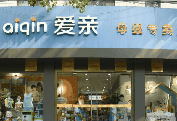 母婴用品店
