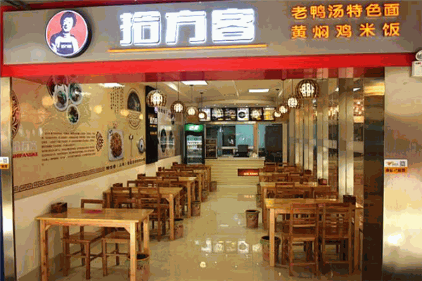 拾方客老鸭粉丝汤