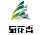 菊花香灯饰加盟