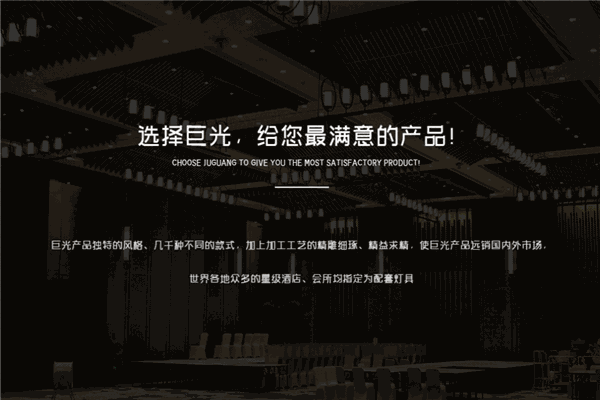 巨光灯饰