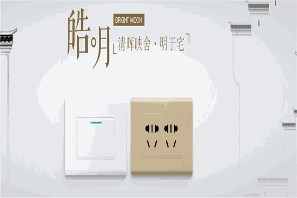 SOK插座